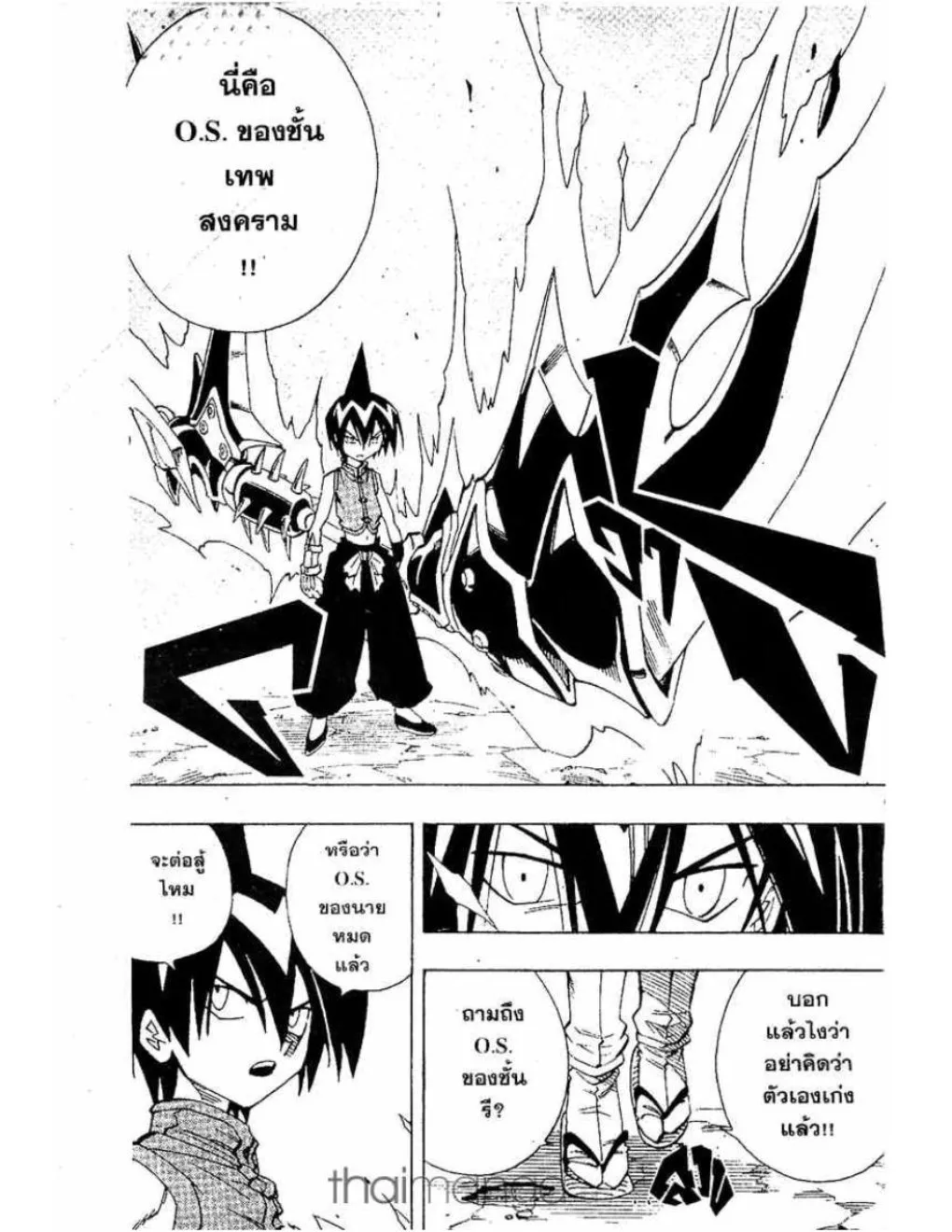 Shaman King - หน้า 11