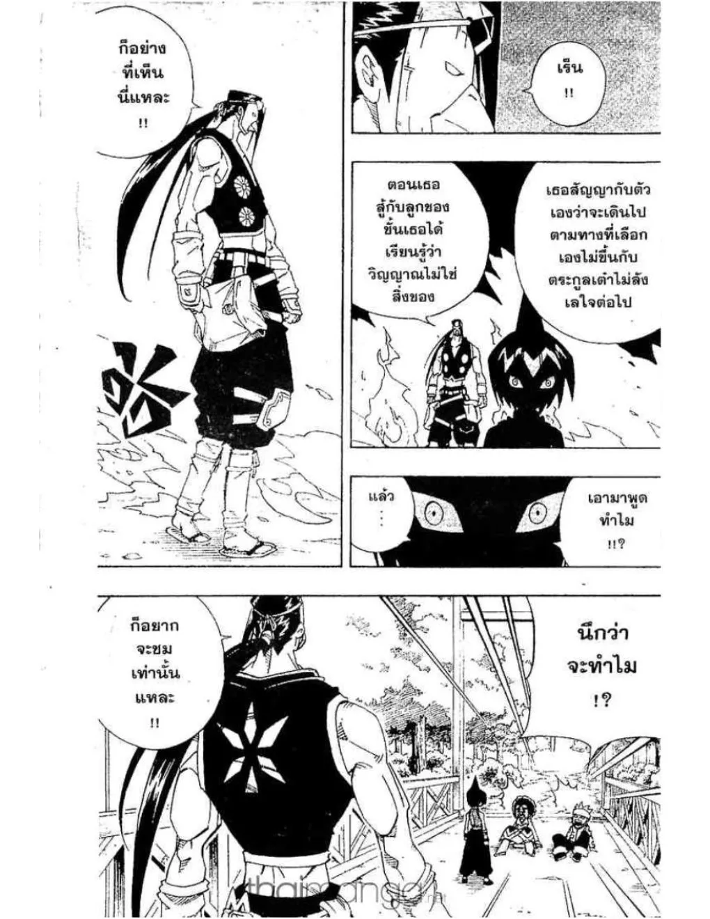 Shaman King - หน้า 13