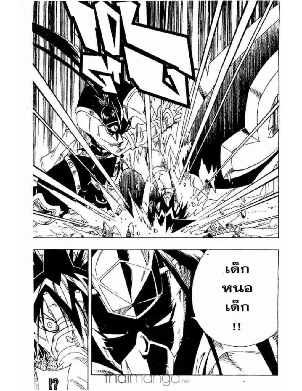 Shaman King - หน้า 15