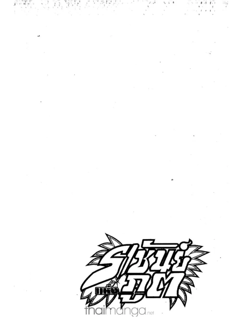 Shaman King - หน้า 16