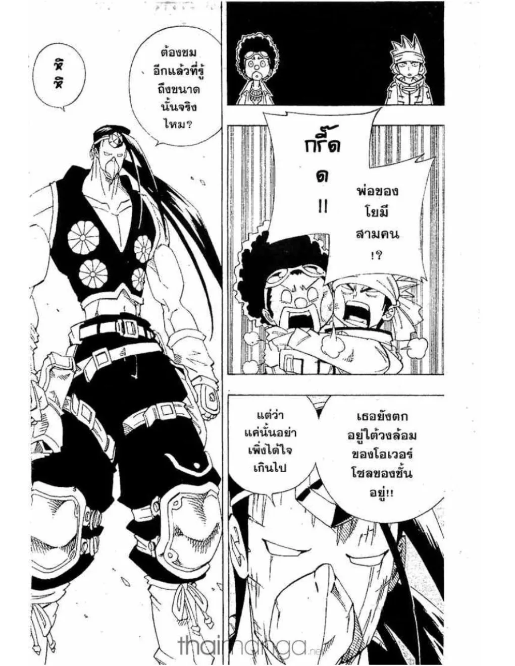 Shaman King - หน้า 4