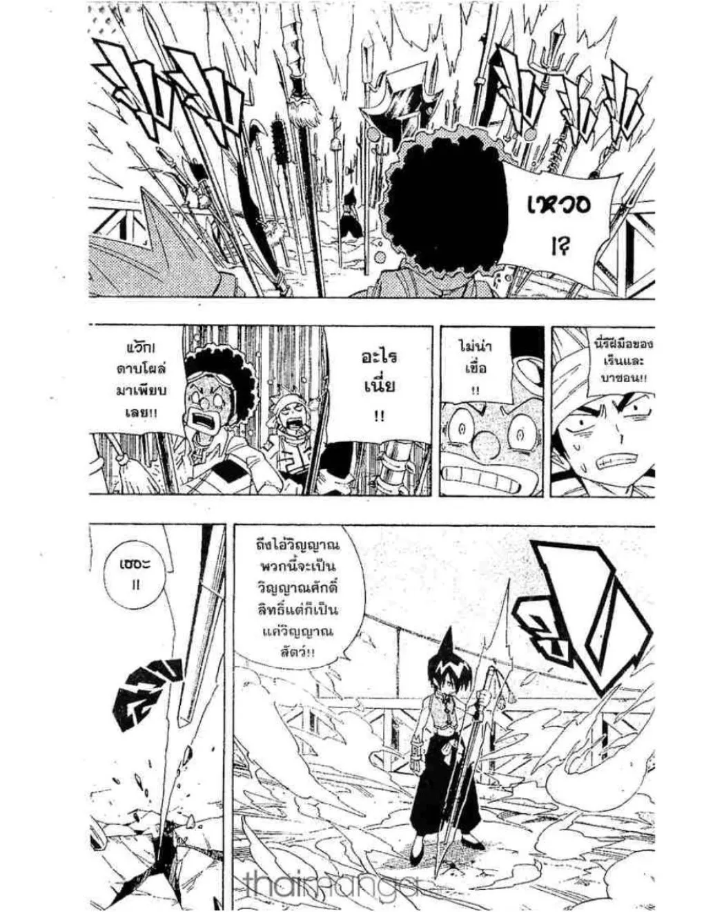 Shaman King - หน้า 9