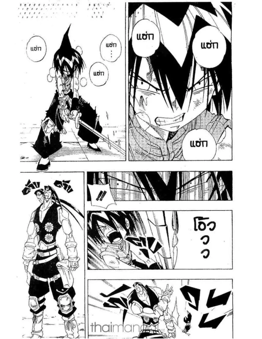 Shaman King - หน้า 15