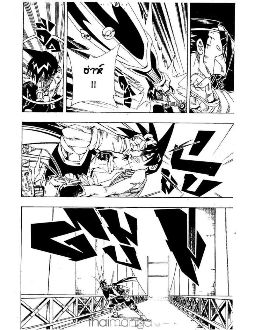 Shaman King - หน้า 16