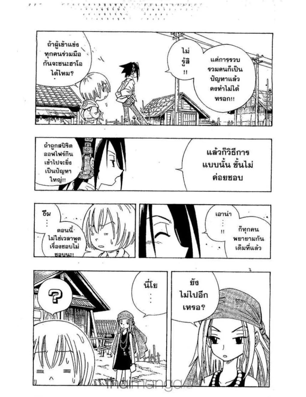 Shaman King - หน้า 9