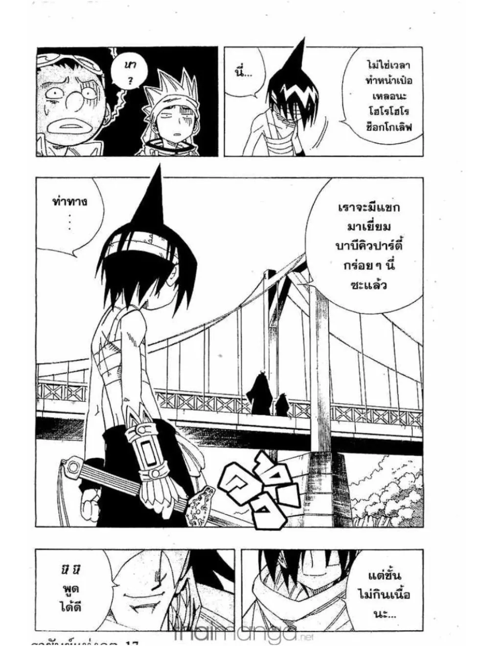 Shaman King - หน้า 10