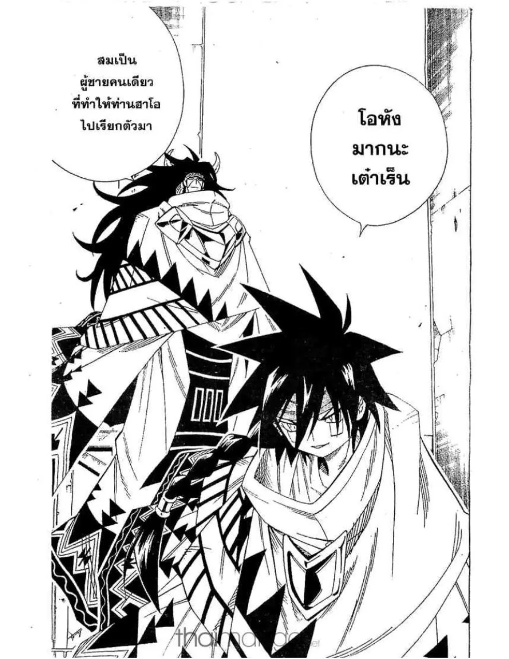 Shaman King - หน้า 11