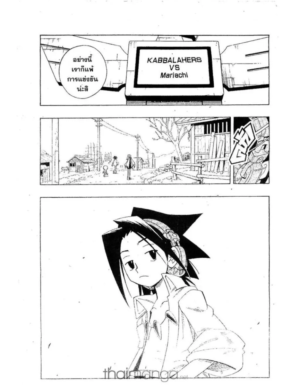 Shaman King - หน้า 15