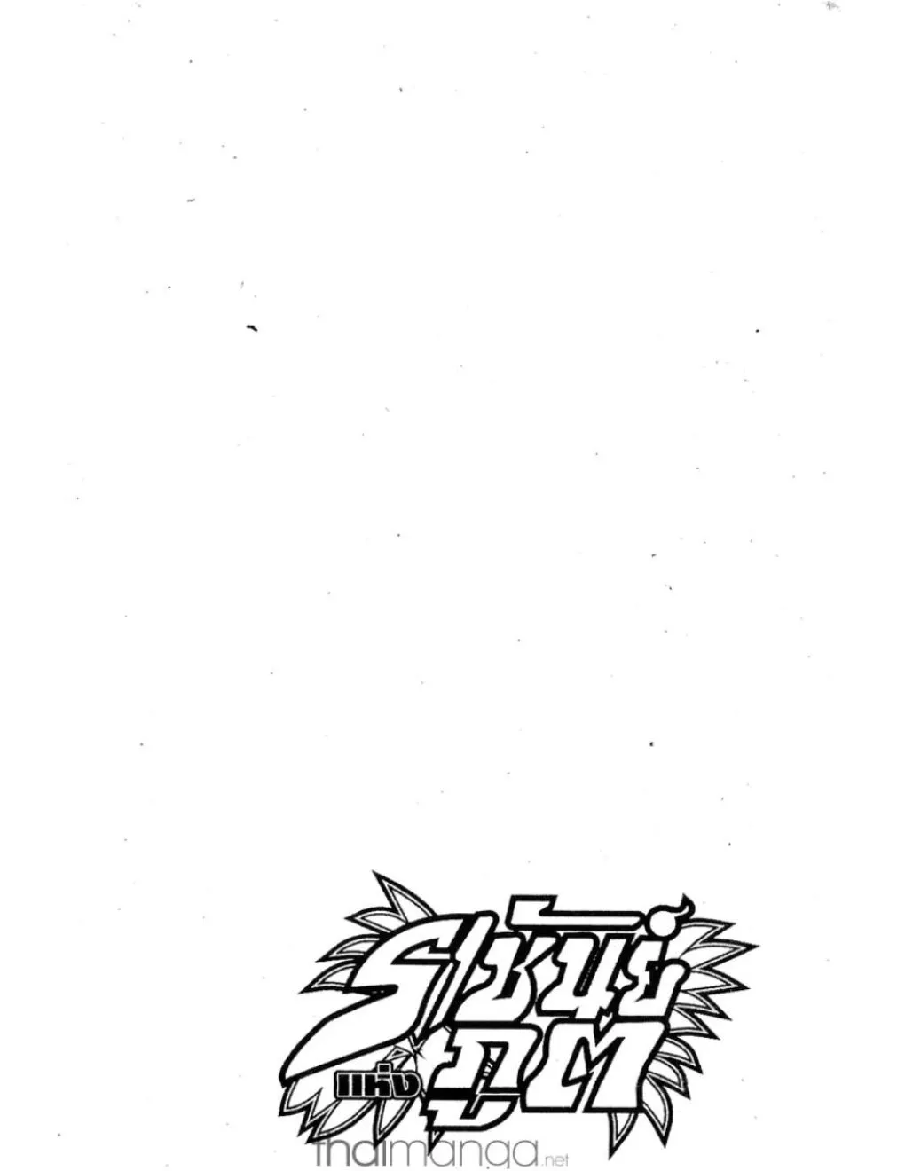 Shaman King - หน้า 16