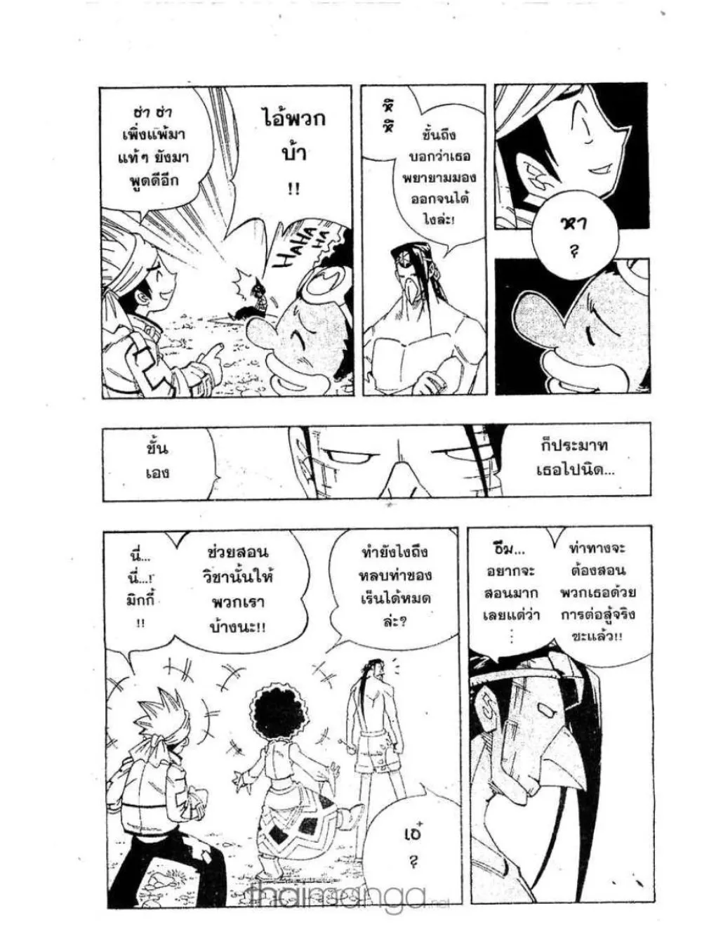 Shaman King - หน้า 9