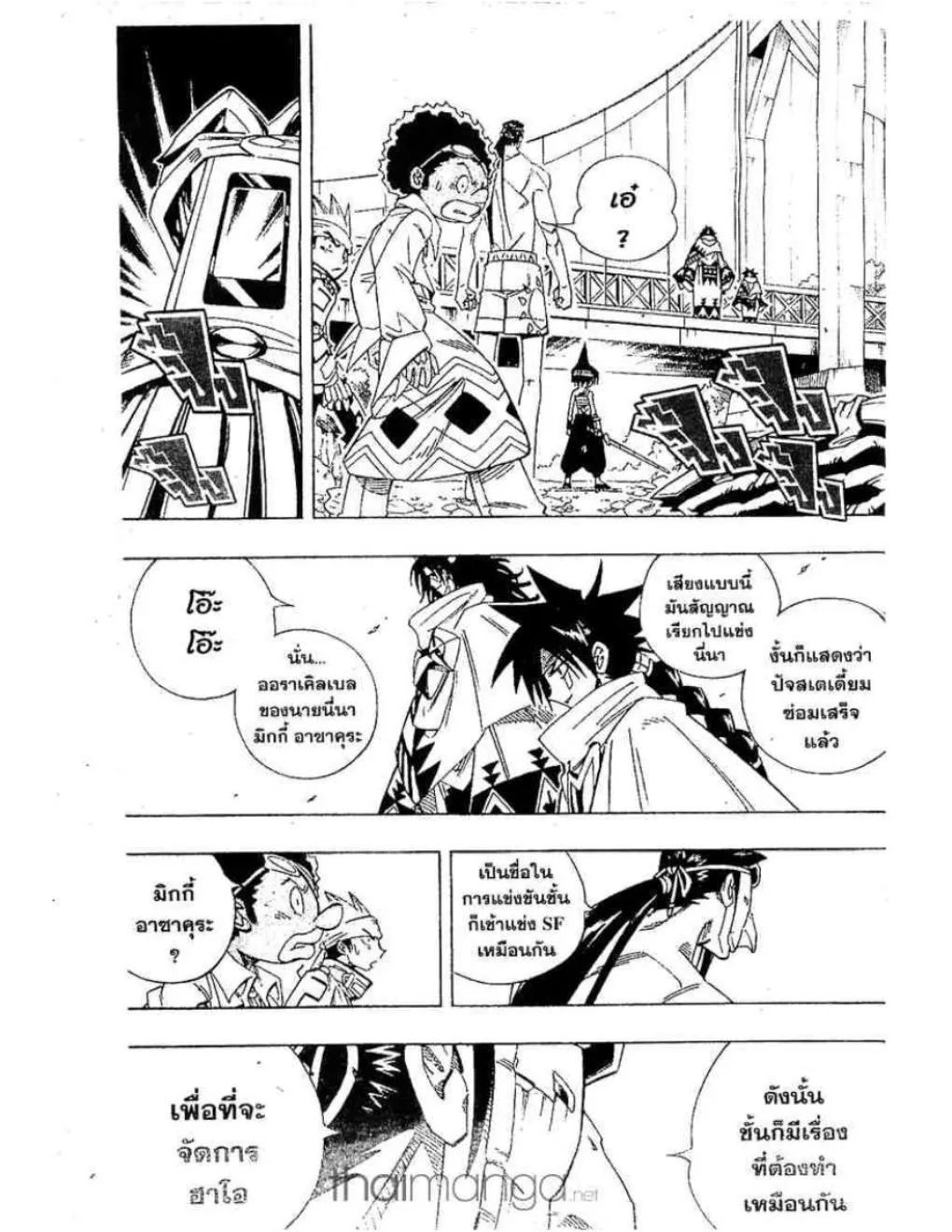 Shaman King - หน้า 1