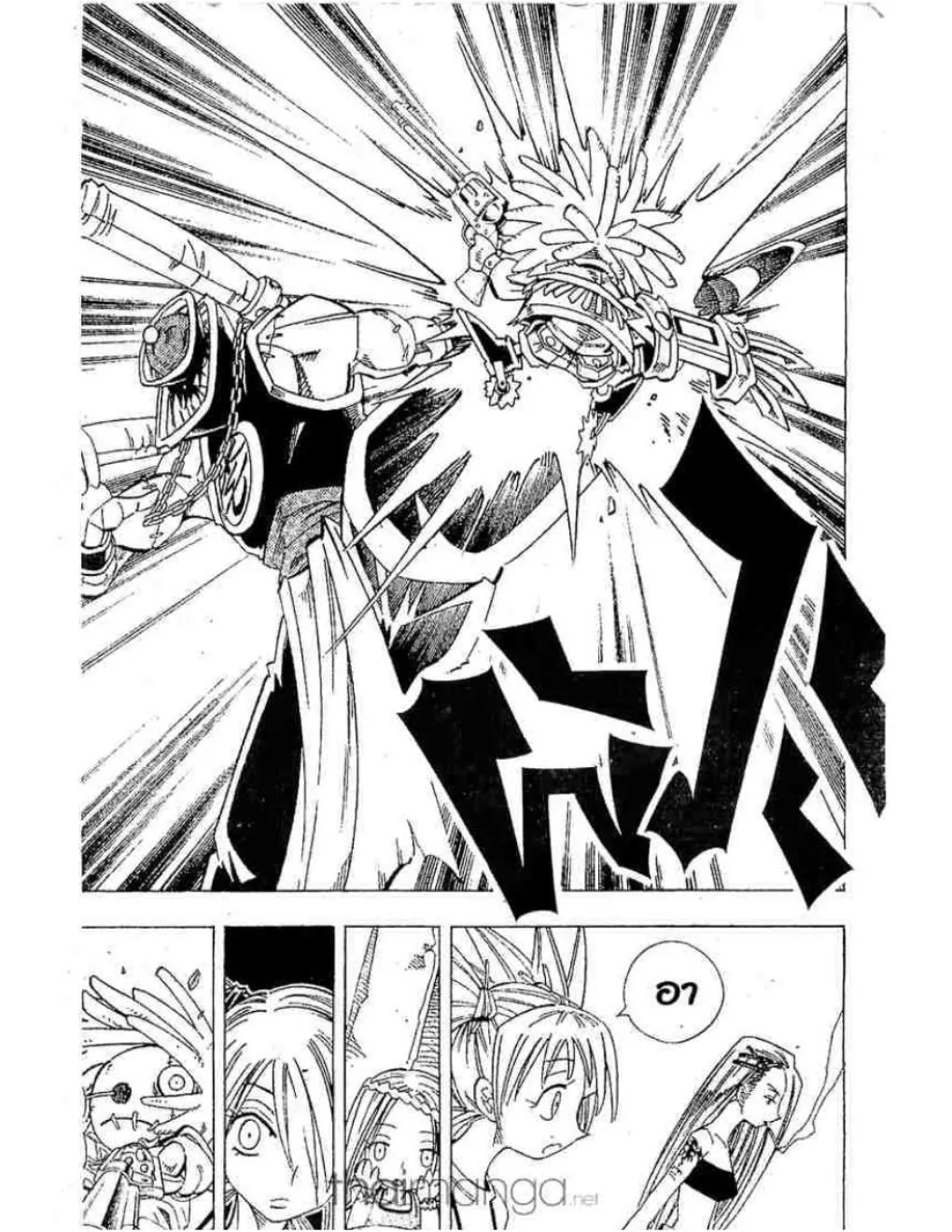 Shaman King - หน้า 15