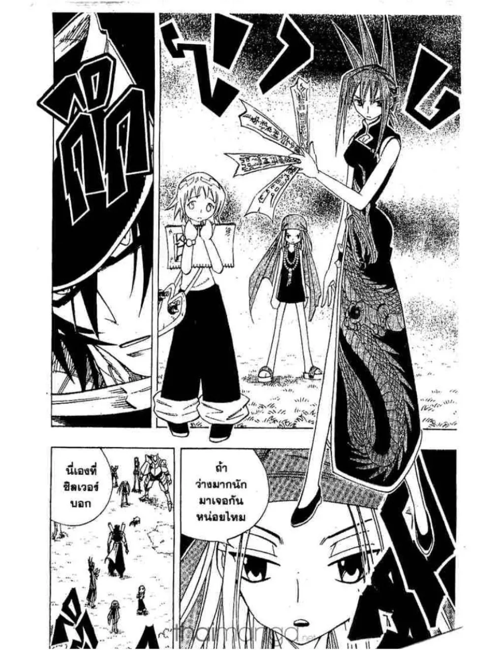 Shaman King - หน้า 16