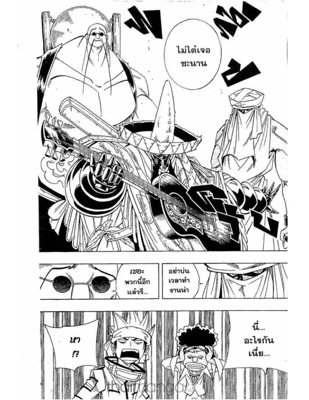 Shaman King - หน้า 5