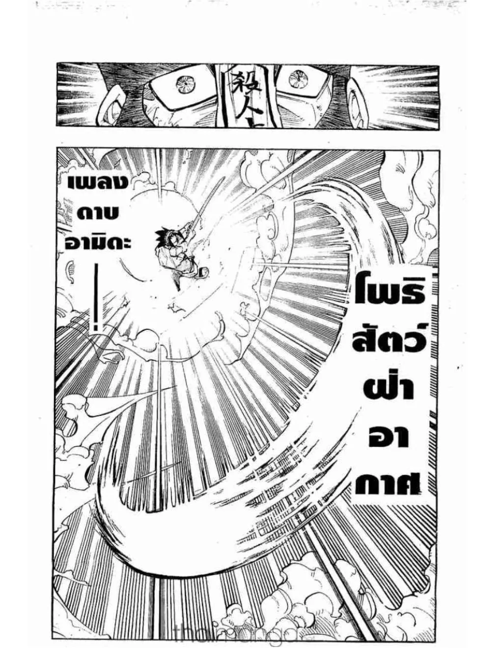 Shaman King - หน้า 1