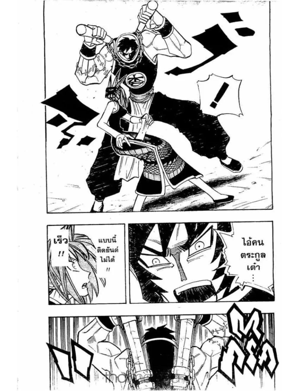 Shaman King - หน้า 15