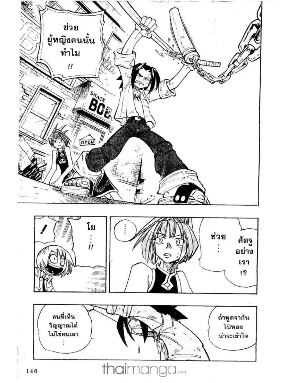 Shaman King - หน้า 17