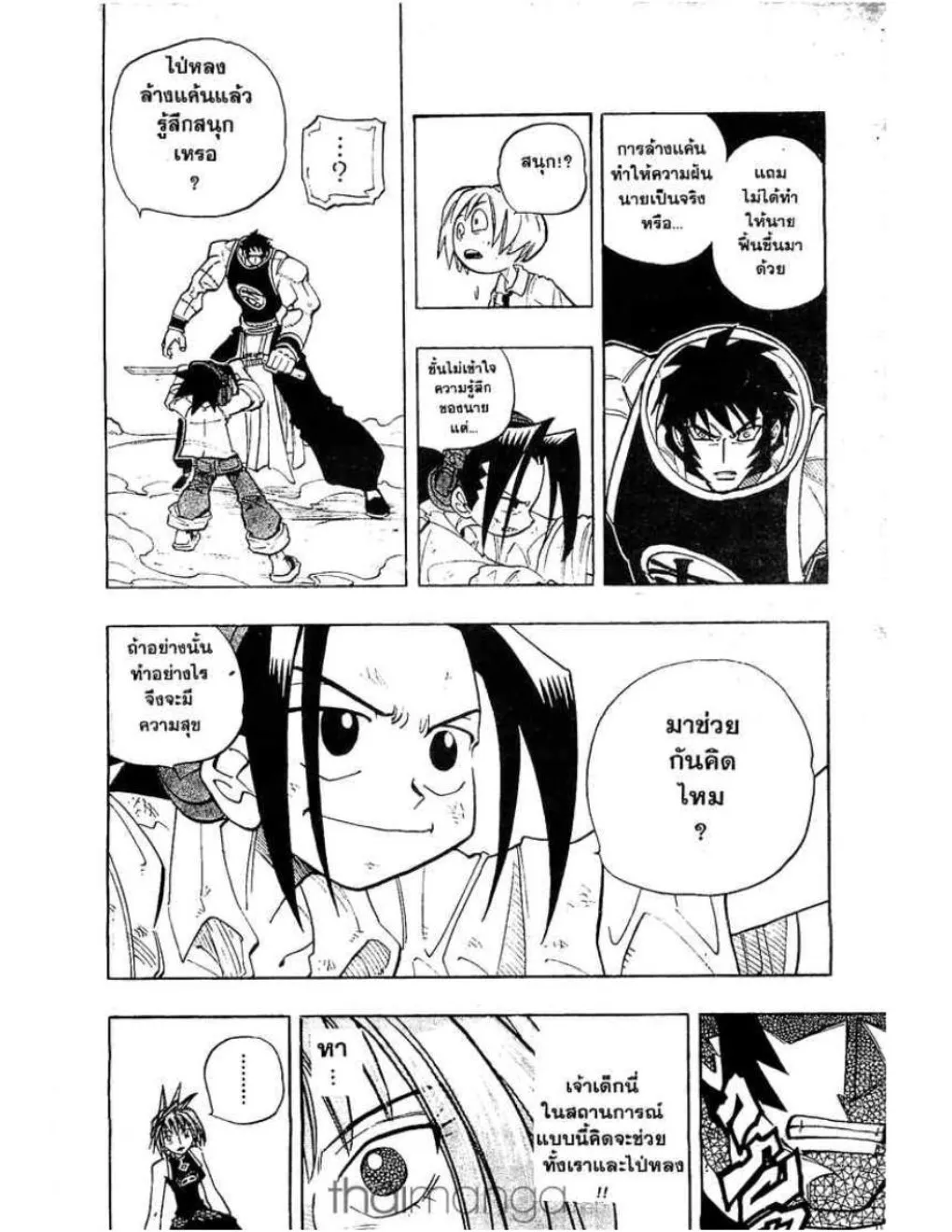 Shaman King - หน้า 18