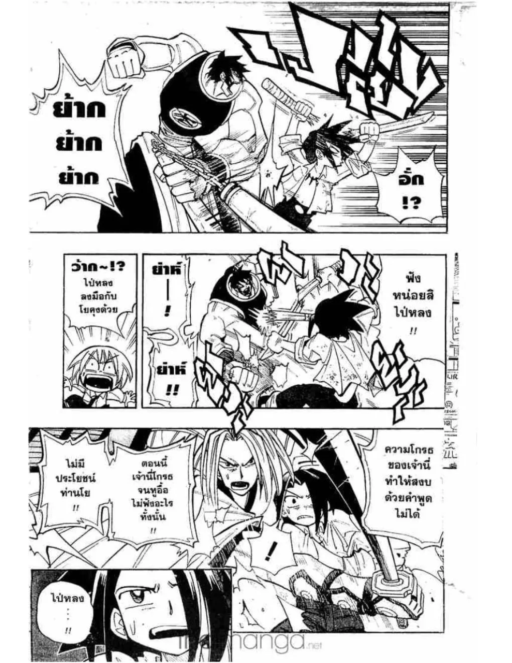 Shaman King - หน้า 19