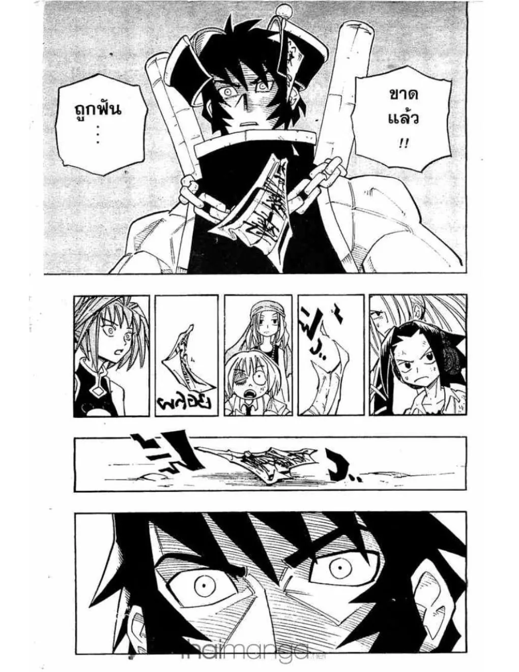 Shaman King - หน้า 7