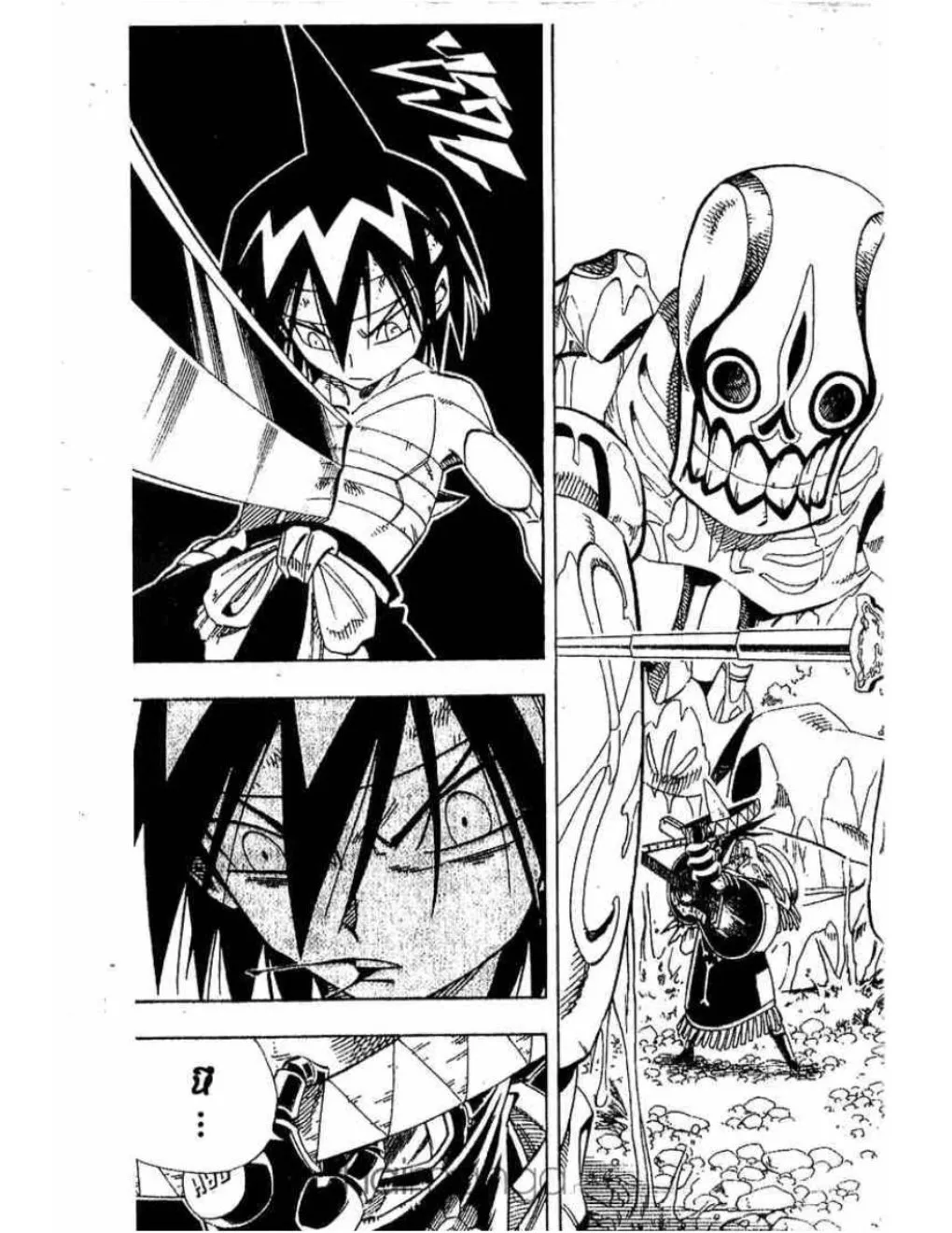 Shaman King - หน้า 15