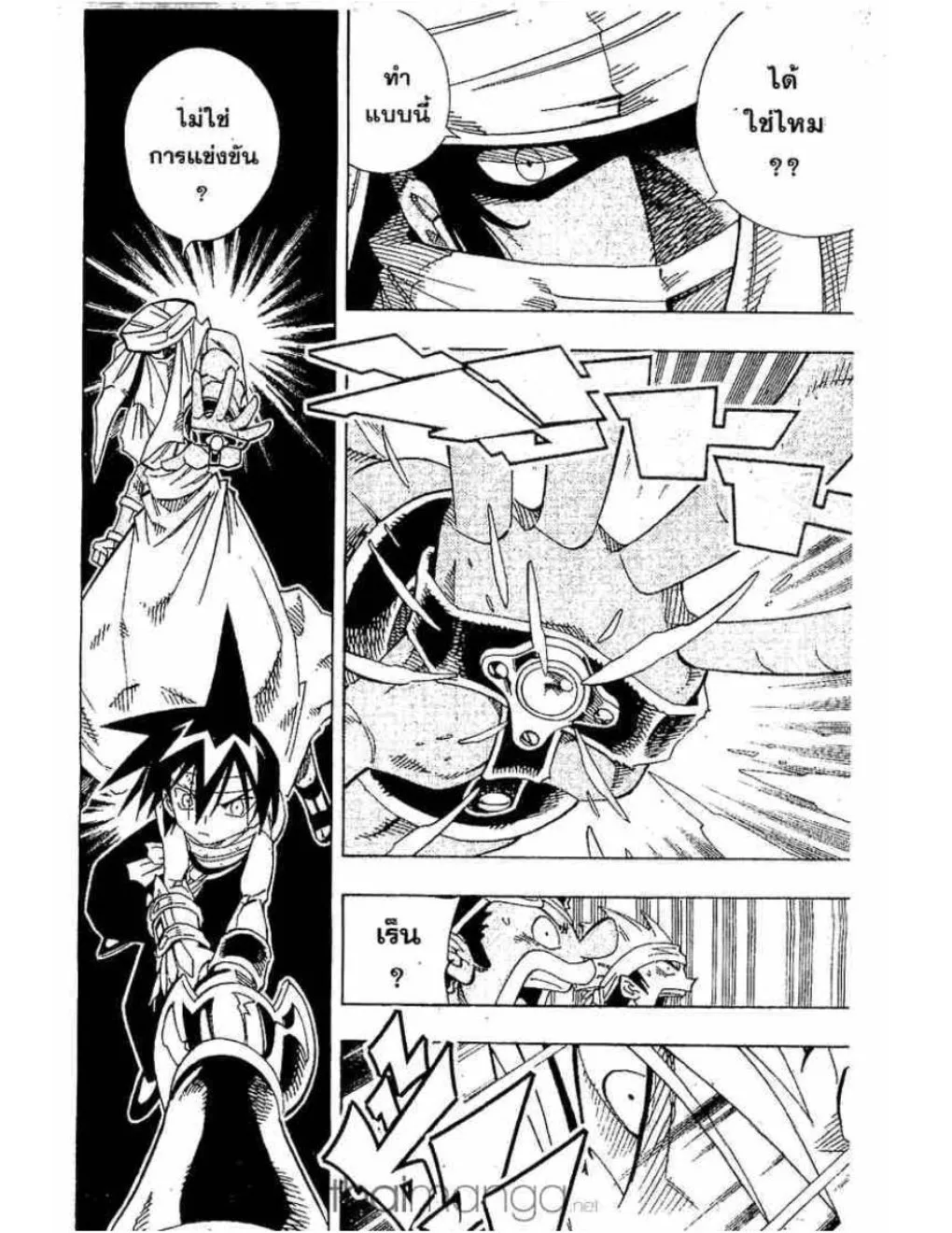 Shaman King - หน้า 4