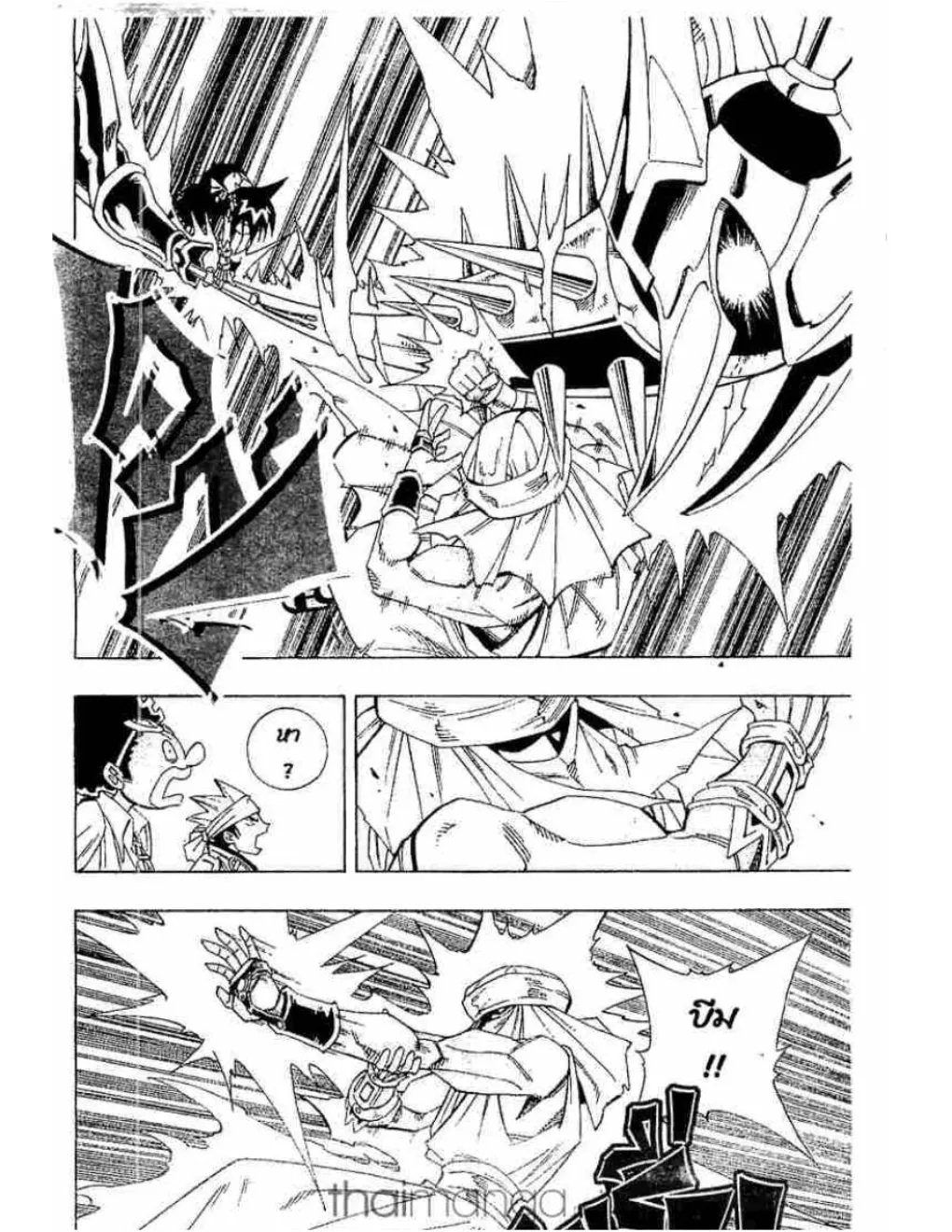 Shaman King - หน้า 6