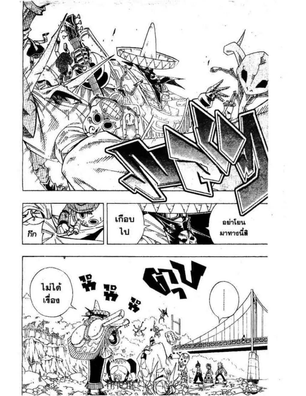 Shaman King - หน้า 8