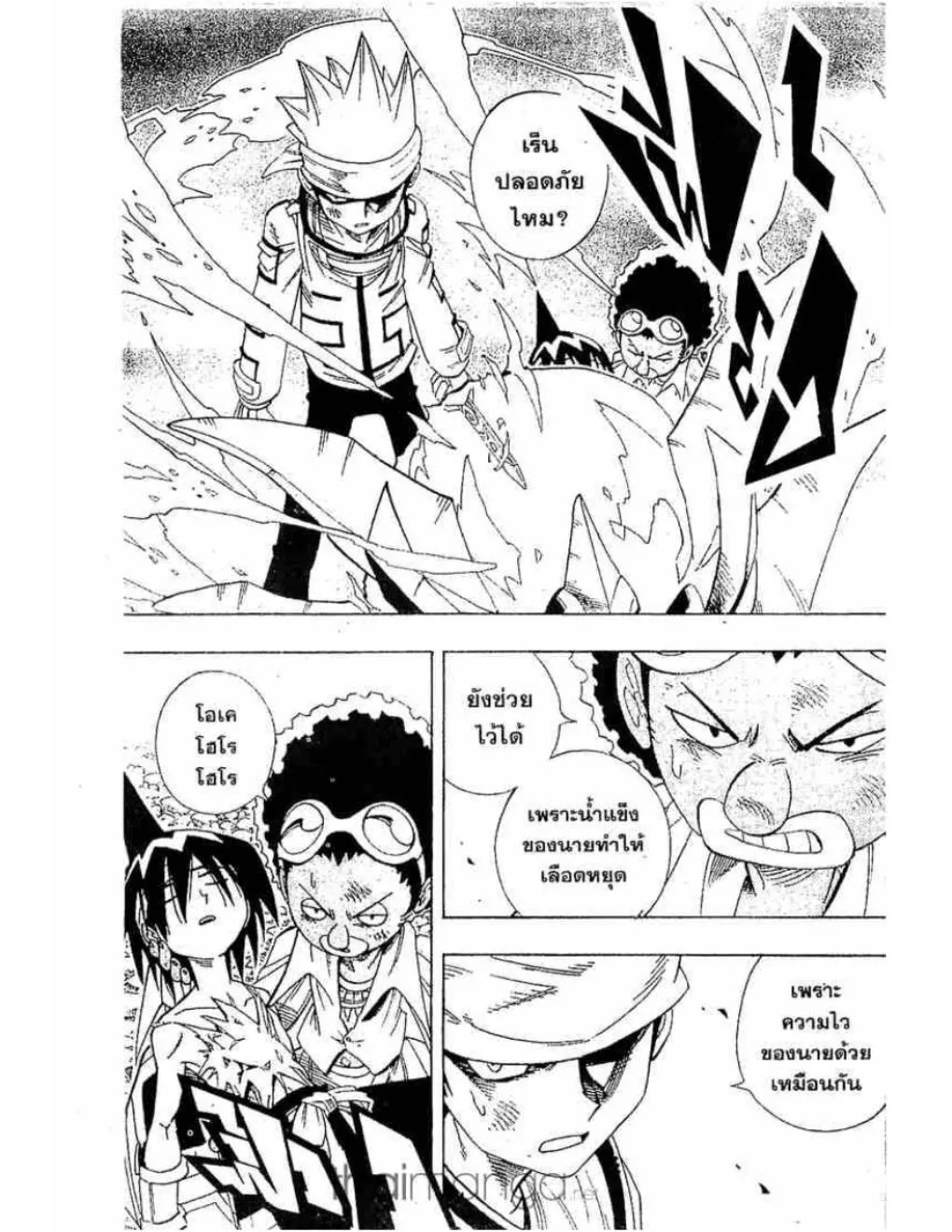 Shaman King - หน้า 13