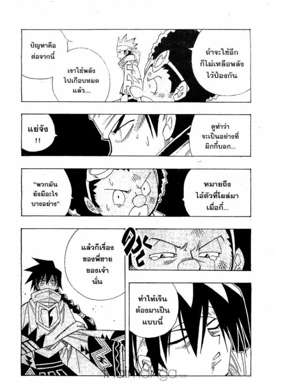 Shaman King - หน้า 14