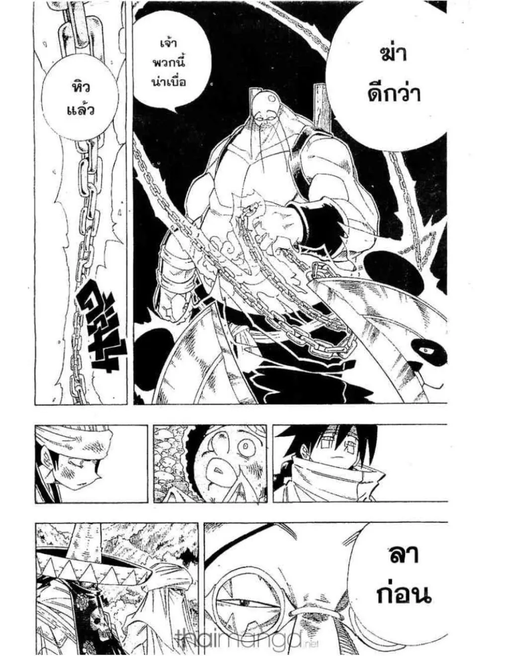 Shaman King - หน้า 12