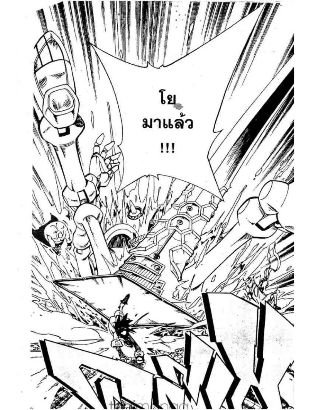 Shaman King - หน้า 23