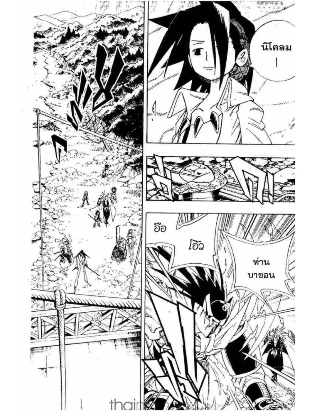 Shaman King - หน้า 11