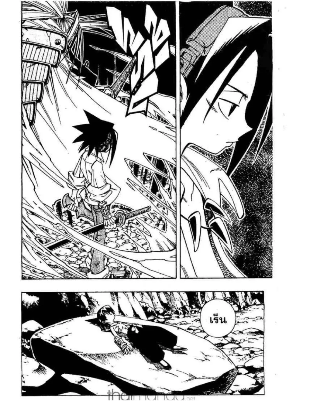 Shaman King - หน้า 2