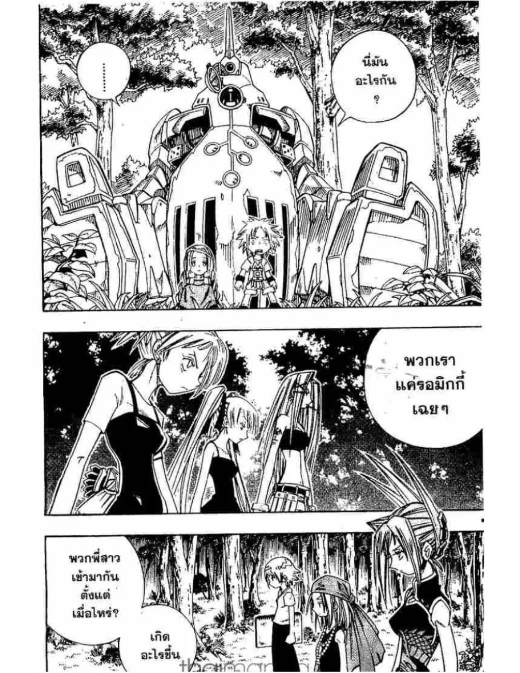 Shaman King - หน้า 4