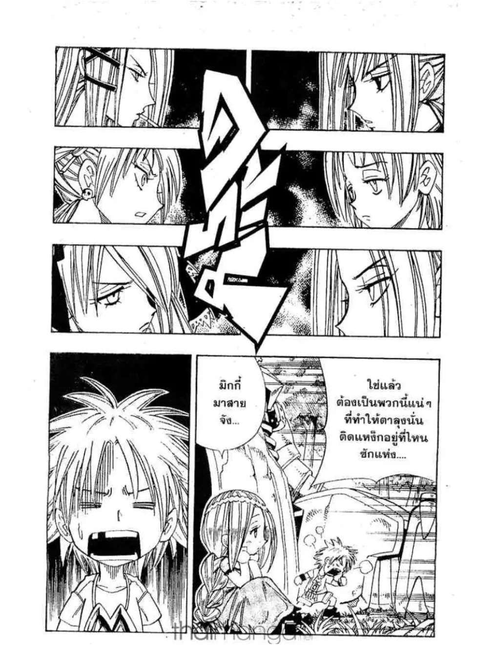 Shaman King - หน้า 5