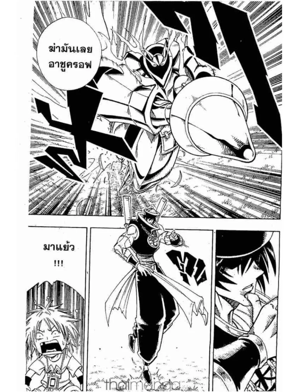 Shaman King - หน้า 9