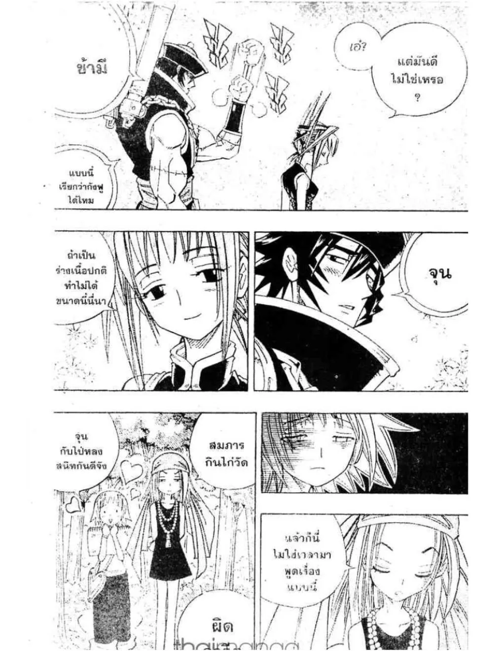 Shaman King - หน้า 9