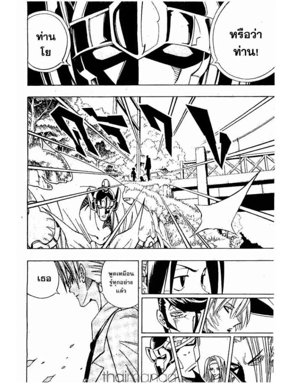 Shaman King - หน้า 9