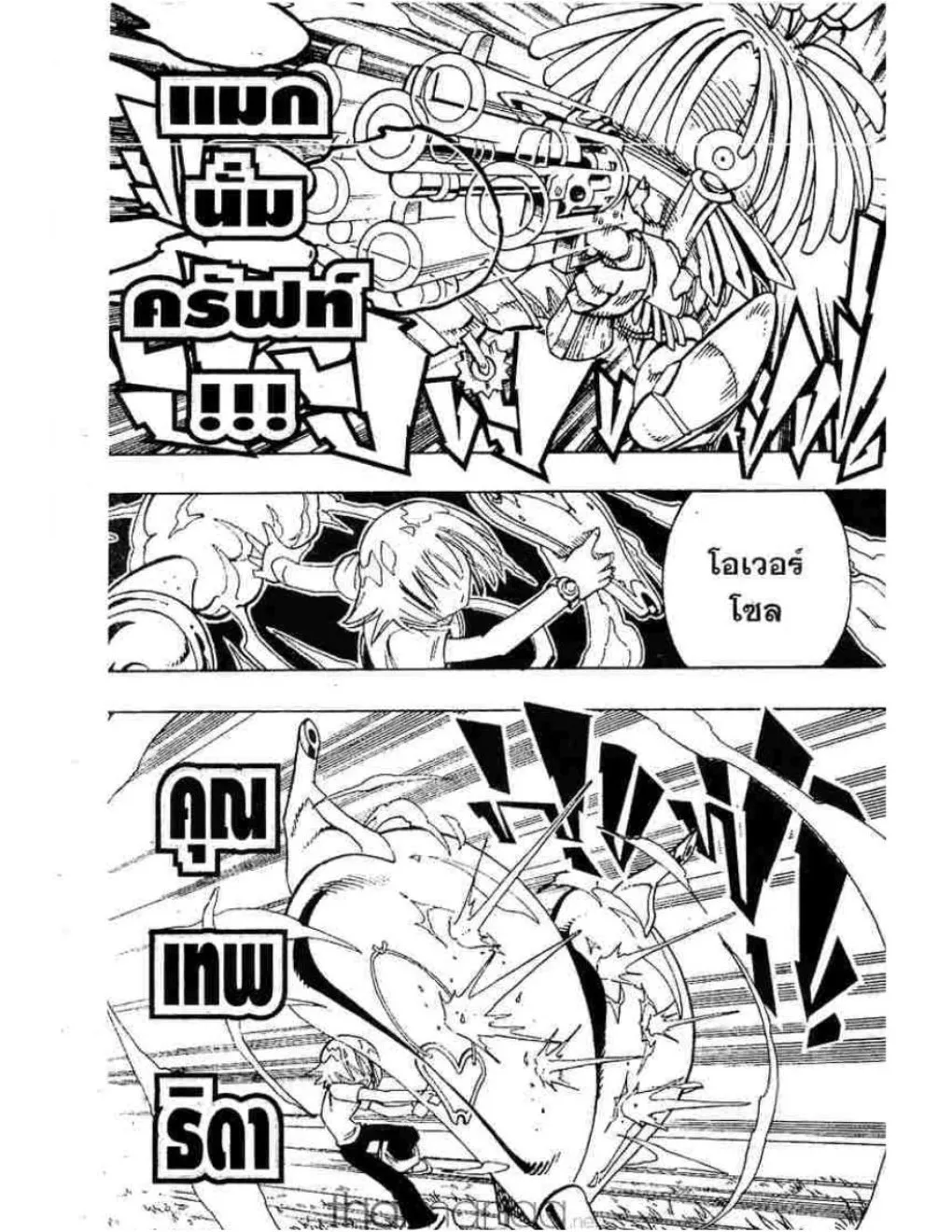 Shaman King - หน้า 11