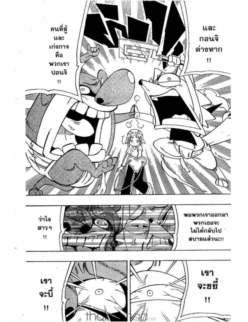 Shaman King - หน้า 13