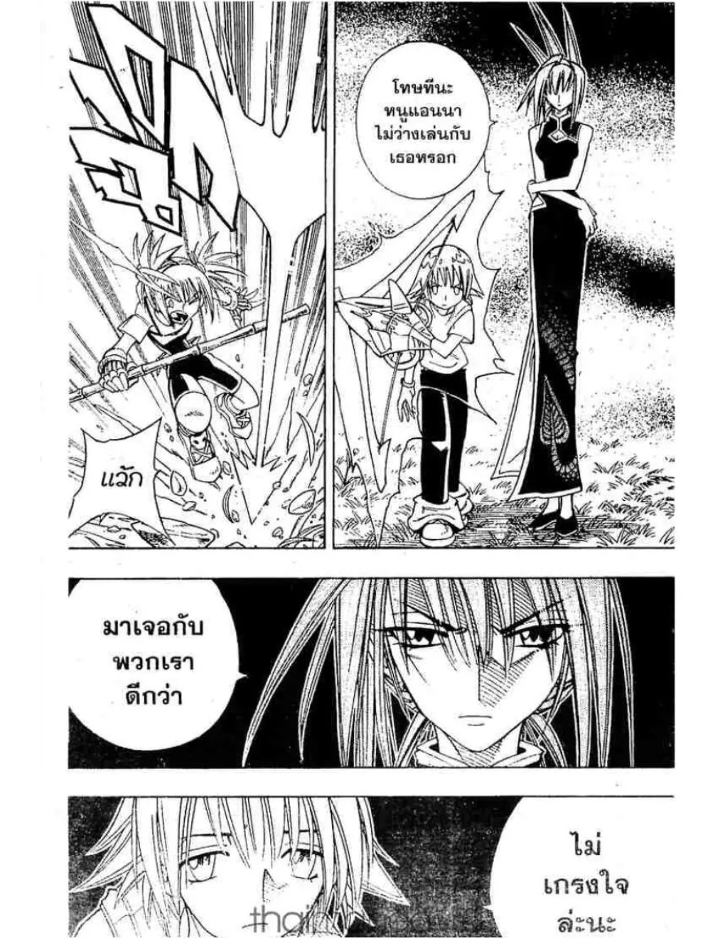 Shaman King - หน้า 19