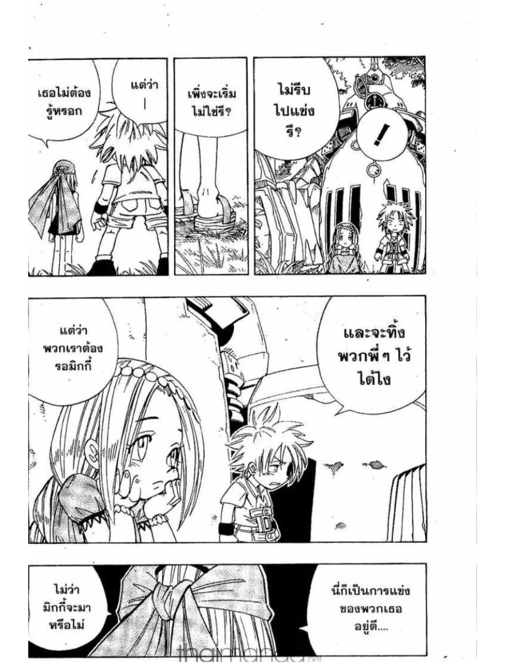 Shaman King - หน้า 4