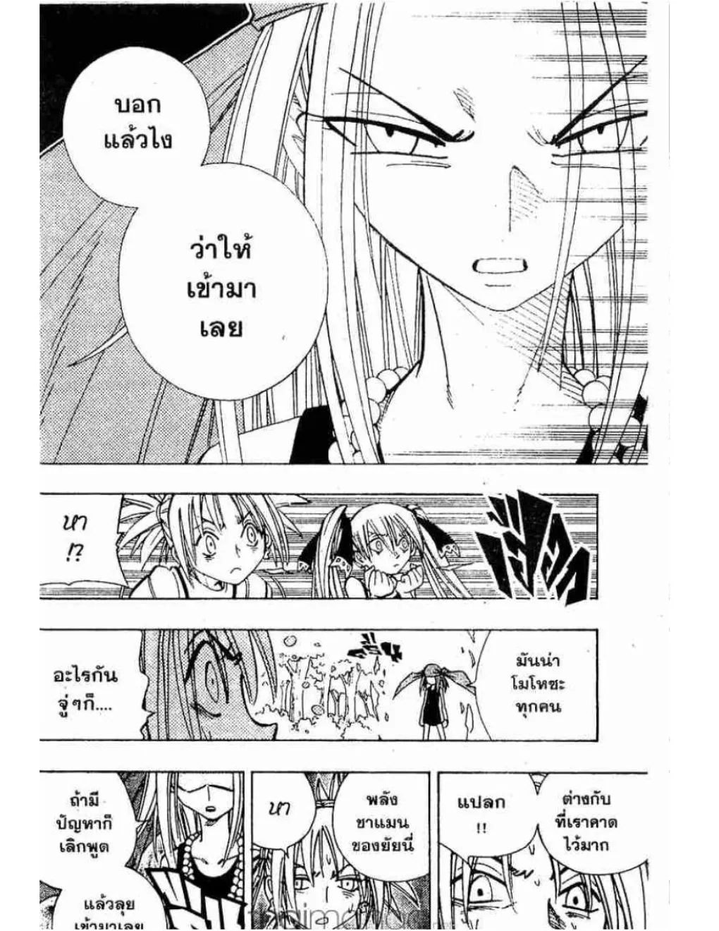 Shaman King - หน้า 6