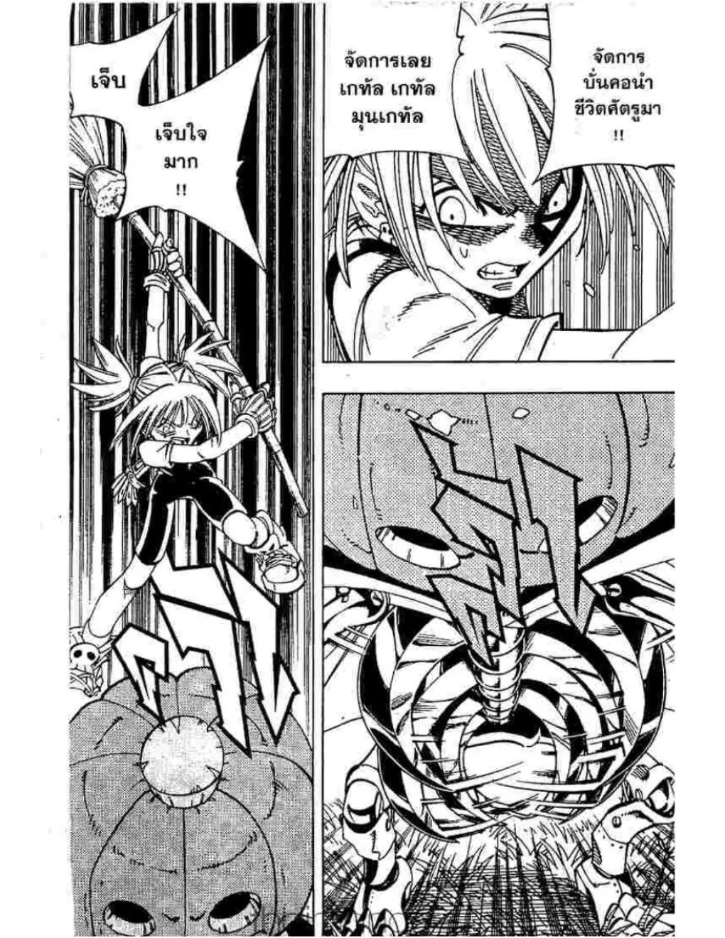 Shaman King - หน้า 7