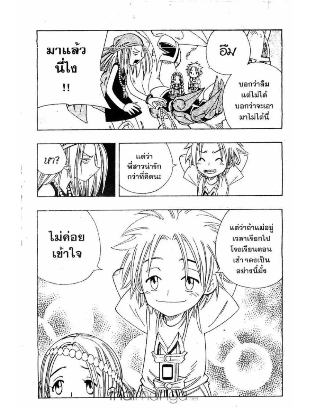 Shaman King - หน้า 15