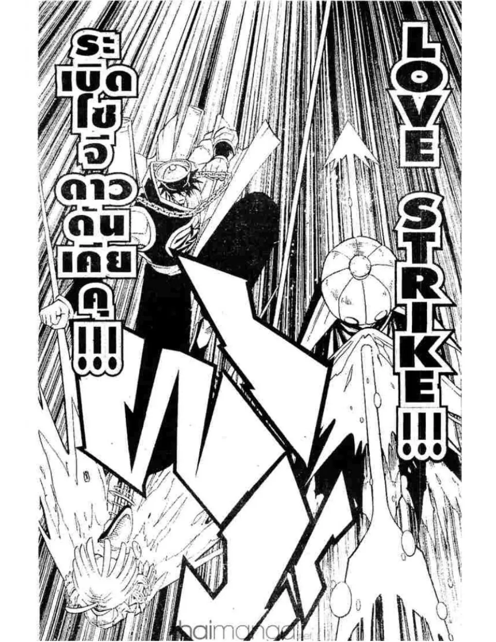 Shaman King - หน้า 19