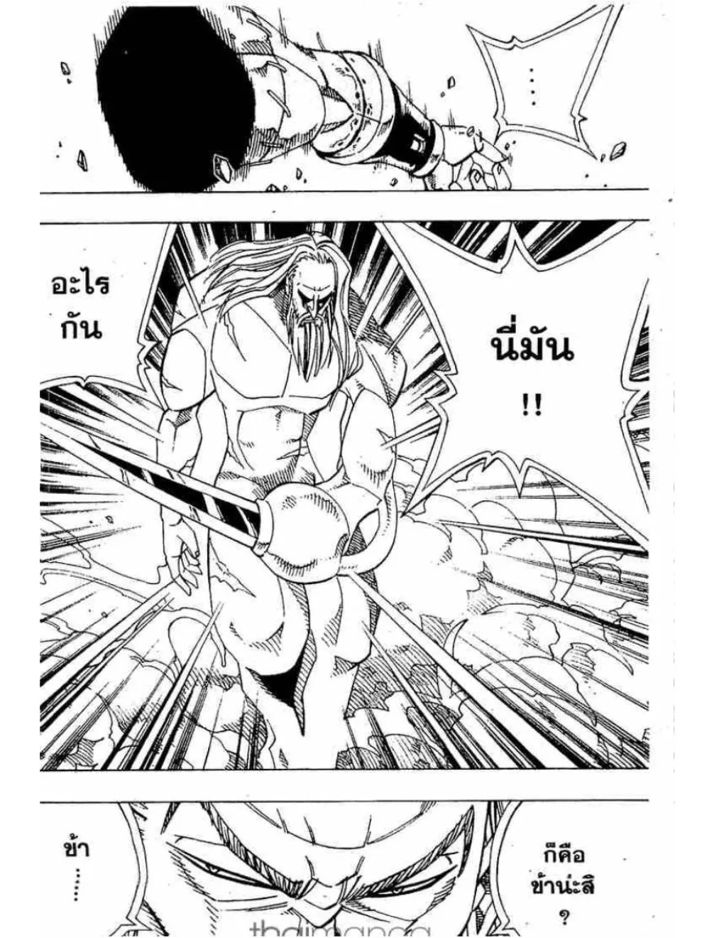 Shaman King - หน้า 12