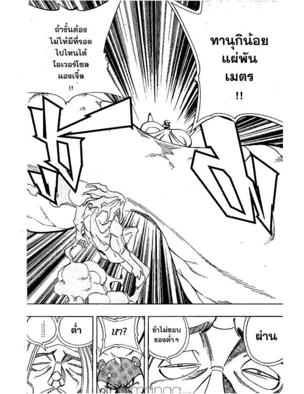 Shaman King - หน้า 15