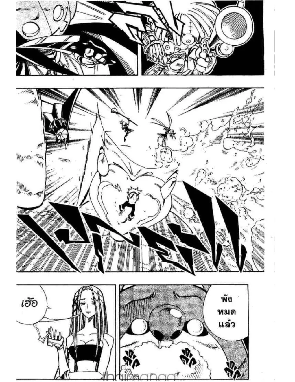 Shaman King - หน้า 16